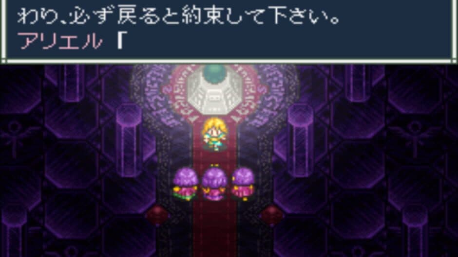 Aretha II: Ariel no Fushigi na Tabi screenshot