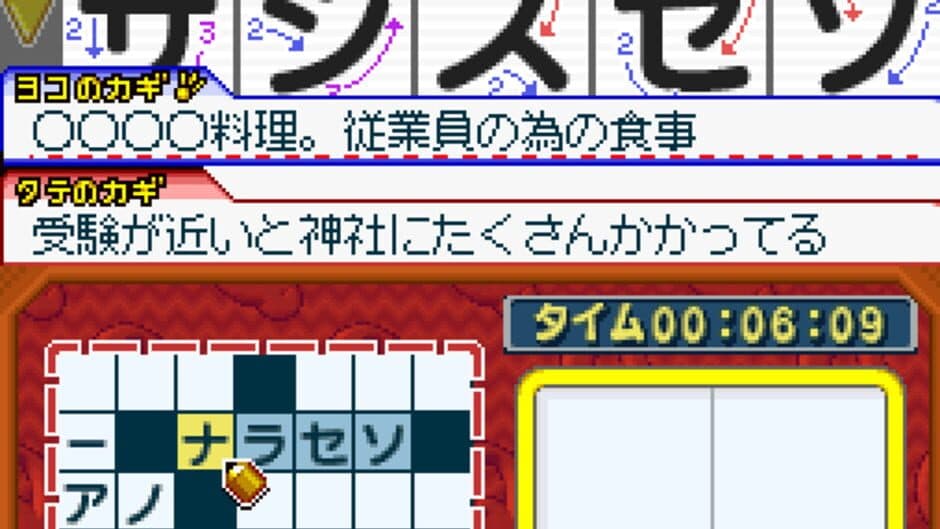 Puzzle Series Vol. 7: Crossword 2 screenshot
