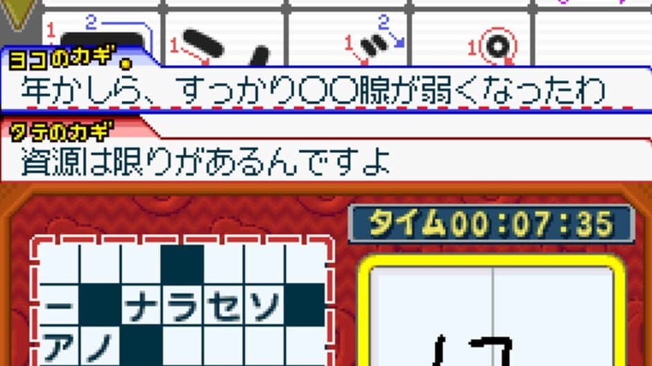 Puzzle Series Vol. 7: Crossword 2 screenshot