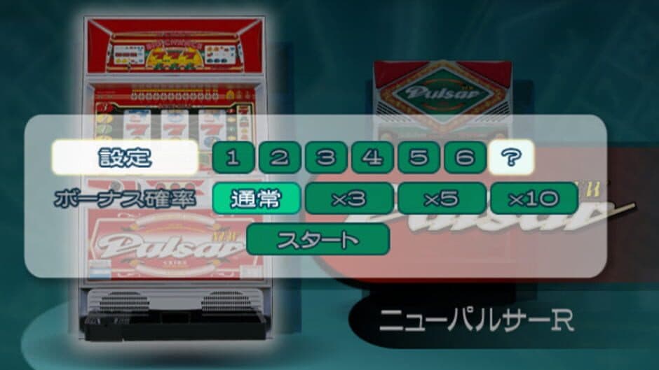 Sugu Suro Duo: New Pulsar R&V screenshot