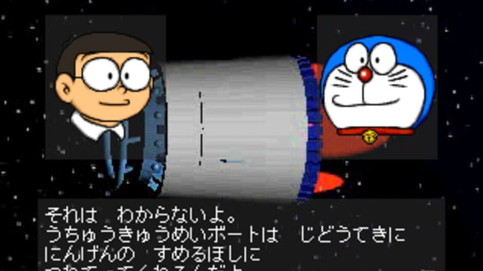Doraemon: Nobita to Fukkatsu no Hoshi screenshot