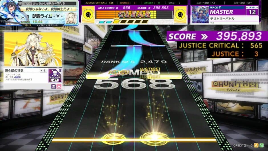 Chunithm screenshot
