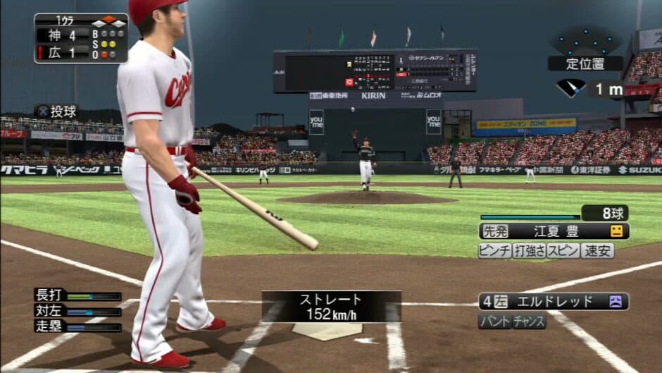 Pro Yakyuu Spirits 2014 screenshot