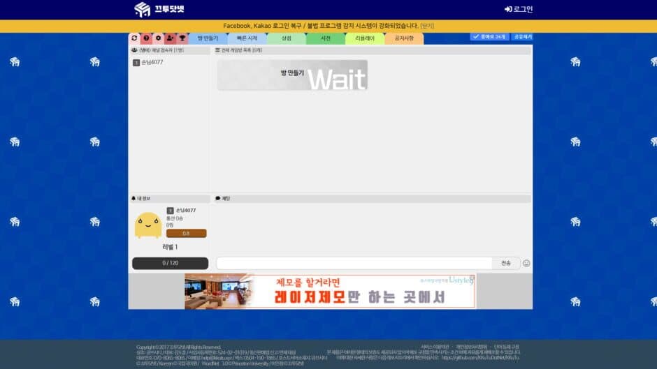 KKuTuDotNet screenshot