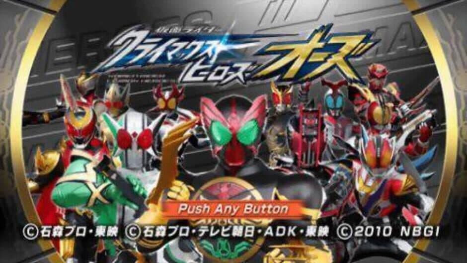 Kamen Rider: Climax Heroes OOO screenshot