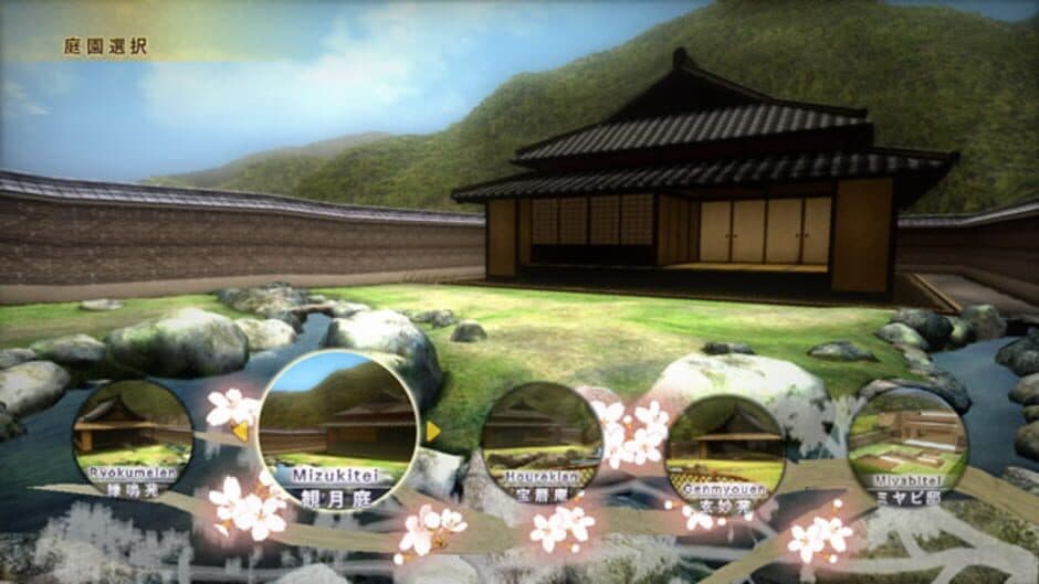 Shiki-Tei screenshot