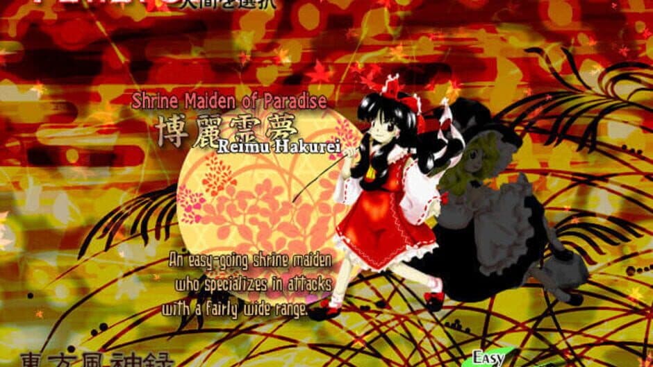Touhou Fuujinroku: Mountain of Faith screenshot