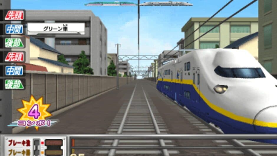 Card de Renketsu! Densha de GO! screenshot