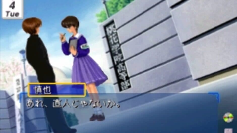 Aitakute... Your smiles in my heart screenshot