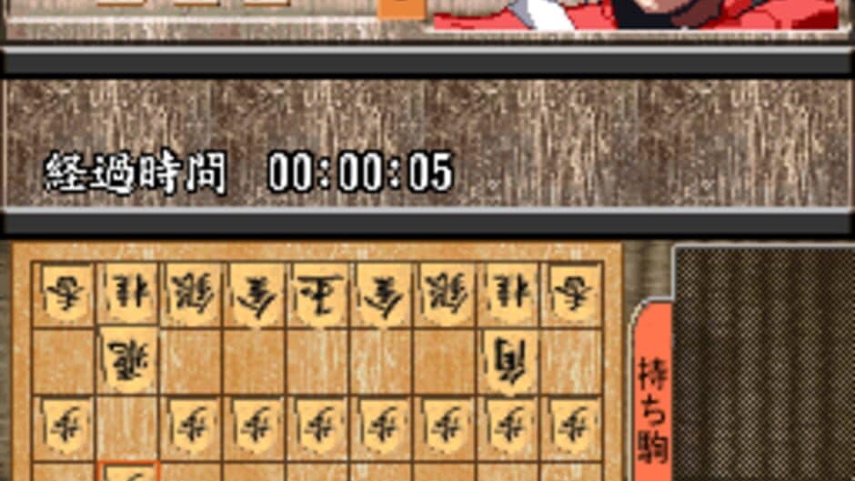 1500DS Spirits Vol. 2: Shogi screenshot