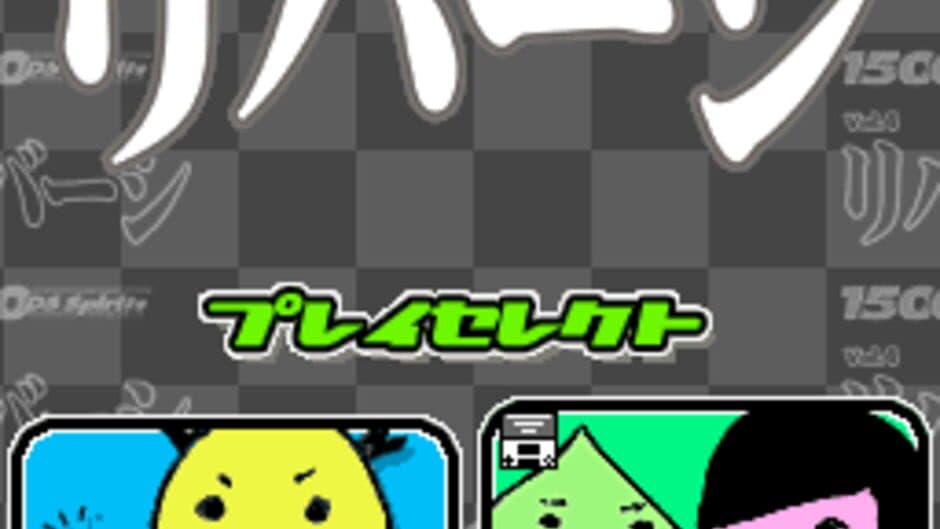 1500 DS Spirits Vol. 4: Reversi screenshot