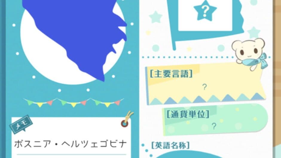 Guri-guri Europe screenshot