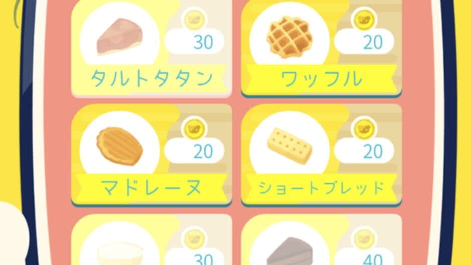 Guri-guri Europe screenshot