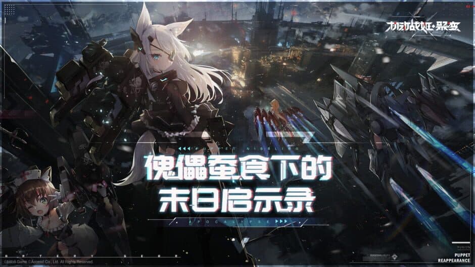 Artery Gear: Fusion screenshot