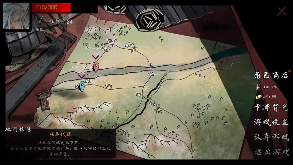 Travel the Countries screenshot