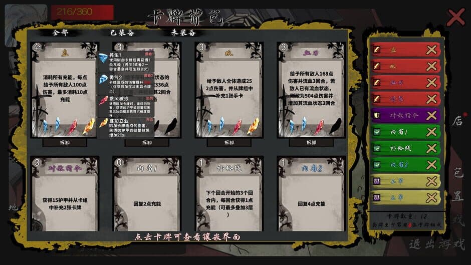 Travel the Countries screenshot