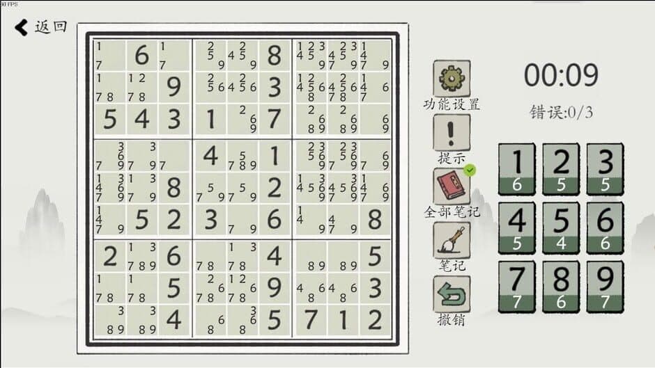 Chinese Sudoku screenshot