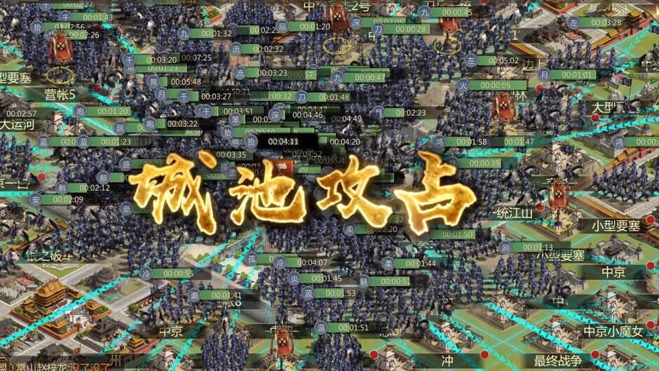 Quán Zhàn Tiānxià screenshot