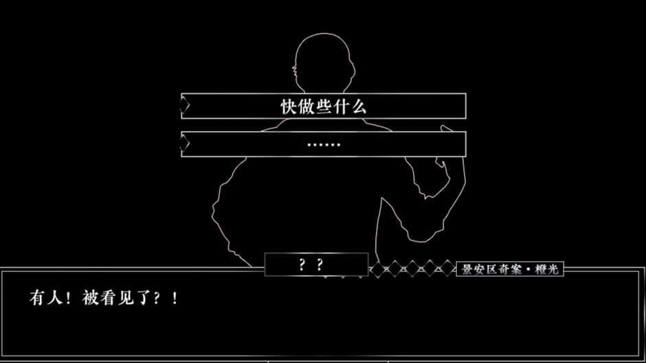 Jing 'an District Copstories screenshot