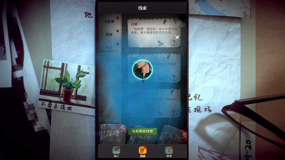 Liúyán Zhēntàn screenshot