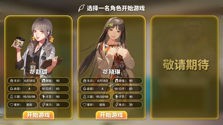 Live Empire 2 screenshot