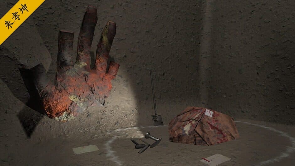 Sūn Měiqí Yí'àn: Dì-èr Jì screenshot