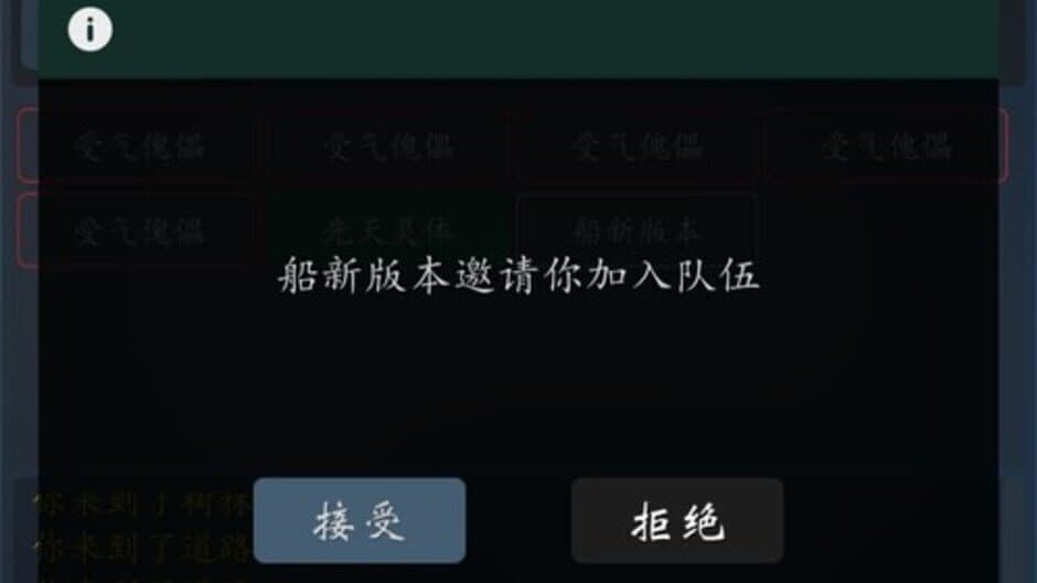 Lúnhuí Xiūzhēn OL screenshot