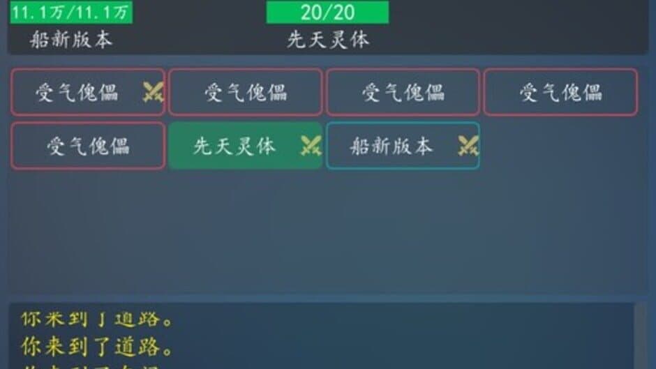 Lúnhuí Xiūzhēn OL screenshot