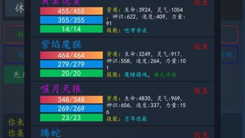 Lúnhuí Xiūzhēn OL screenshot
