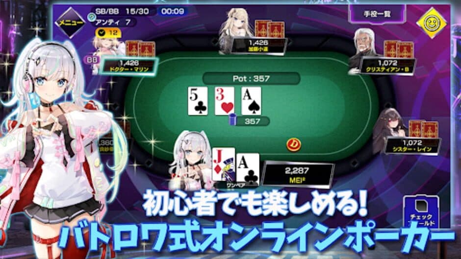Poker Chase screenshot