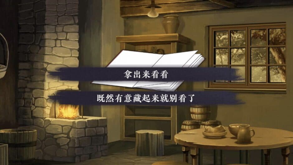 The Village screenshot