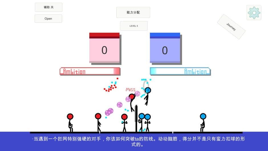 How to Volley Ball screenshot