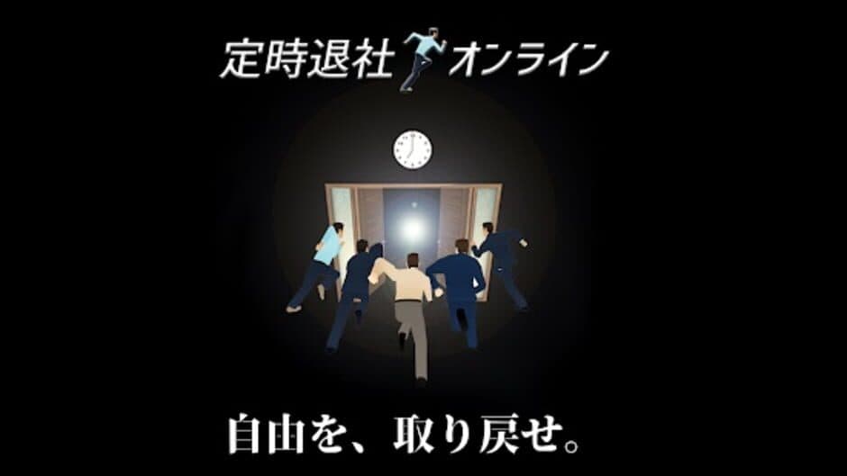 Teiji Taisha Online screenshot
