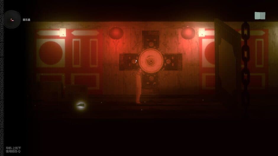 Seduction screenshot