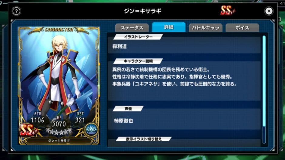BlazBlue Alternative: Dark War screenshot