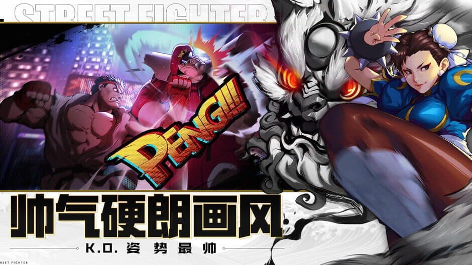 Street Fighter: Duel screenshot