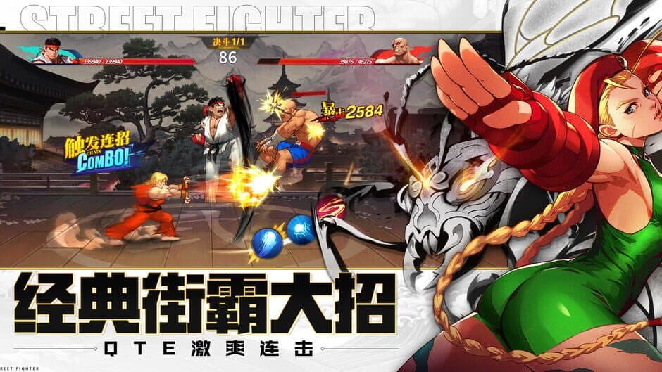 Street Fighter: Duel screenshot