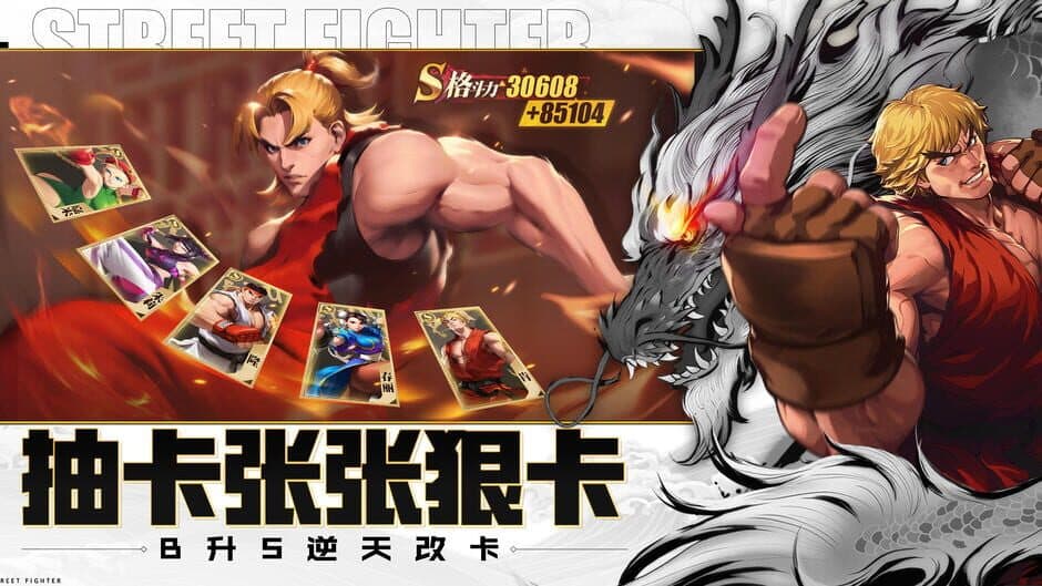 Street Fighter: Duel screenshot