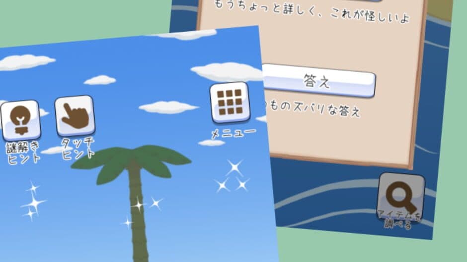 Escape! Sloths and Palm Trees Island screenshot