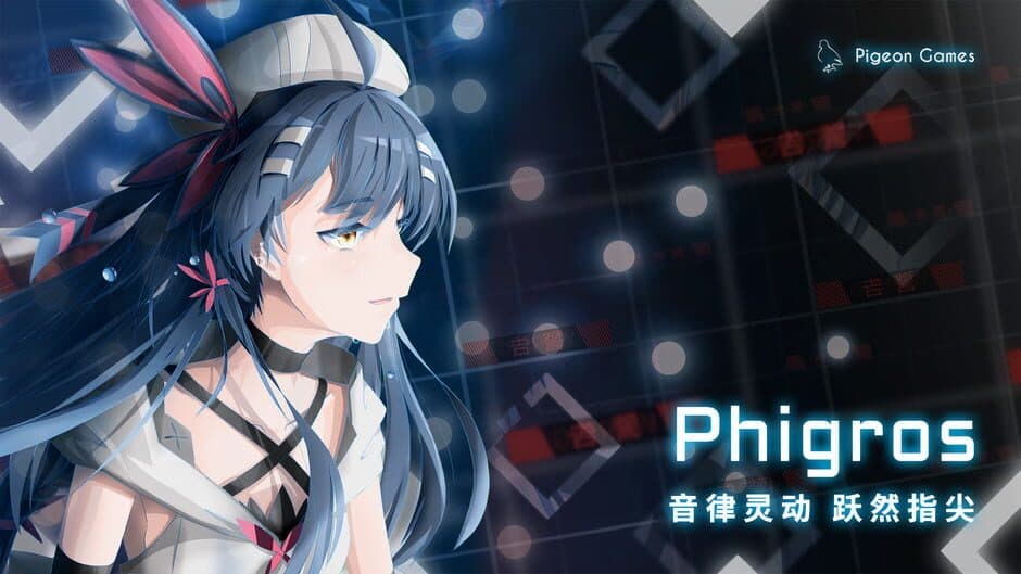Phigros screenshot