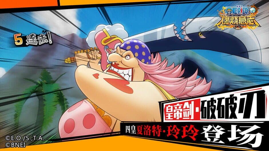 One Piece: Burning Will screenshot