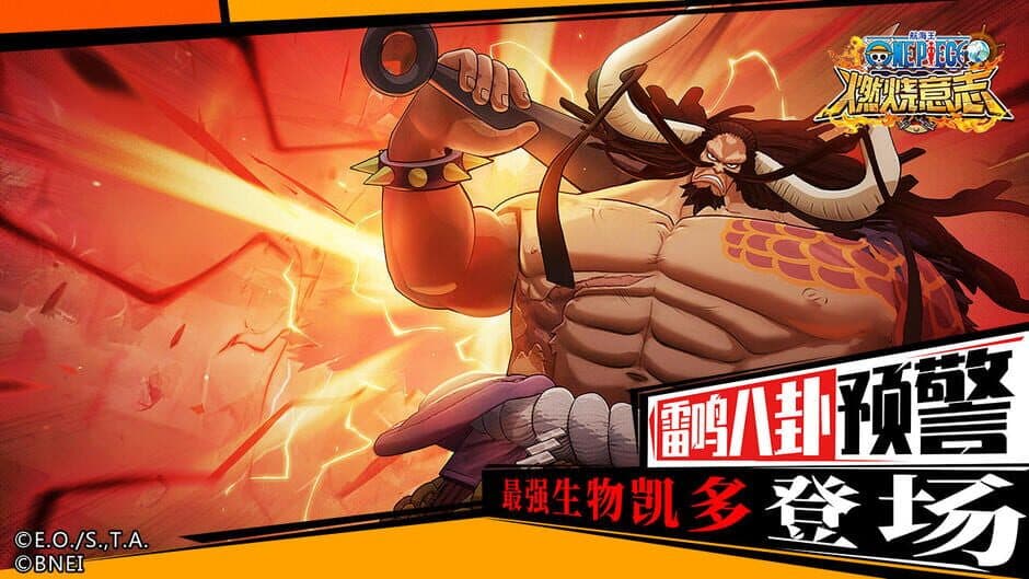 One Piece: Burning Will screenshot