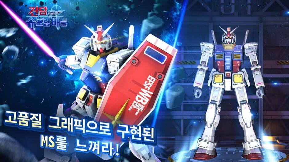 Gundam Supreme Battle screenshot
