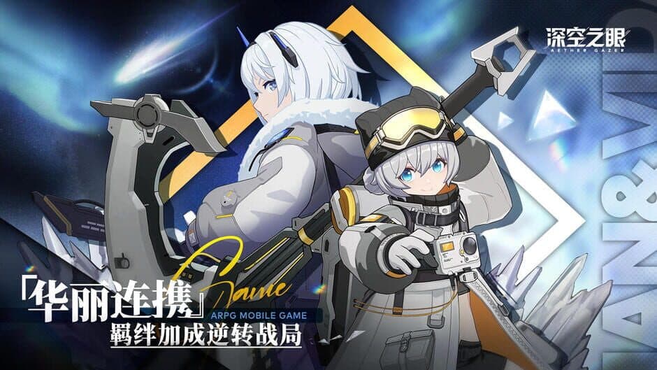 Aether Gazer screenshot
