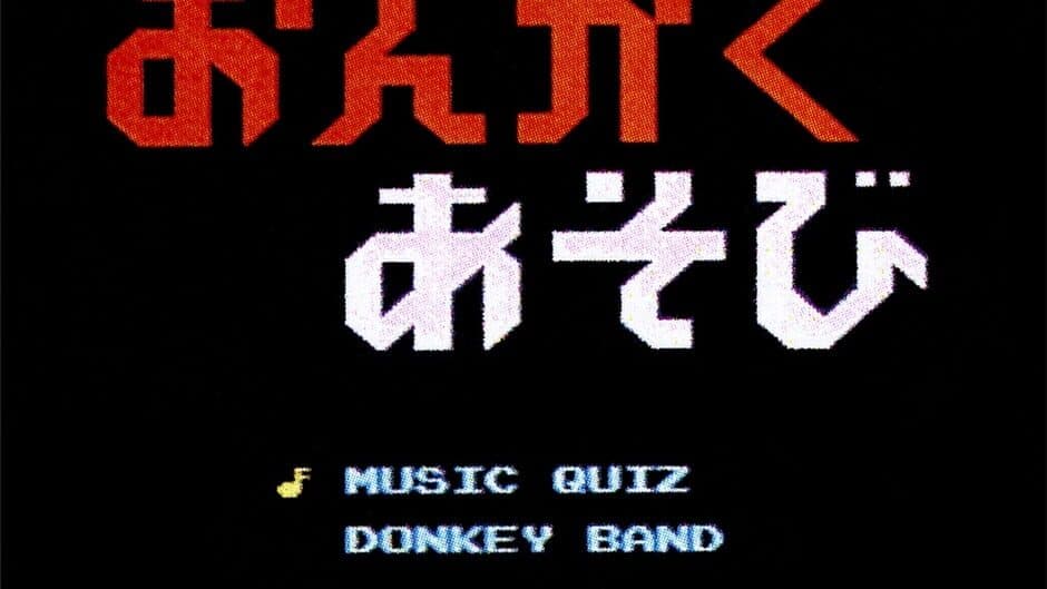 Donkey Kong no Ongaku Asobi screenshot