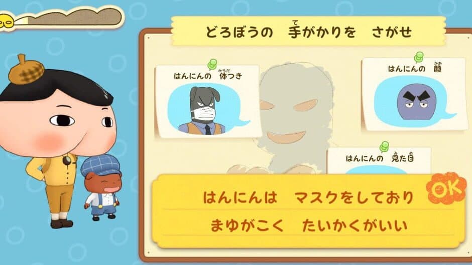 Oshiri Tantei: Pupu Mirai no Meitantei Toujou! screenshot