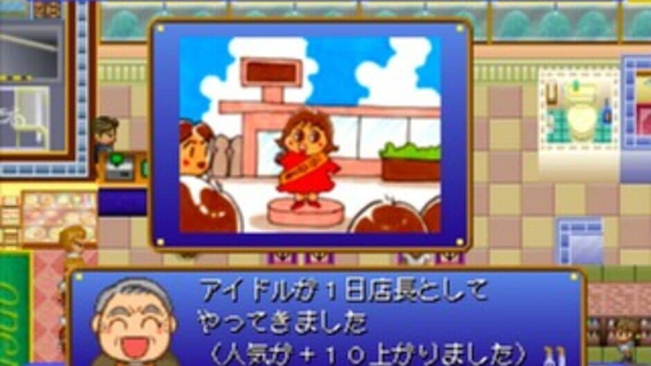 The Famires: Shijou Saikyou no Menu screenshot