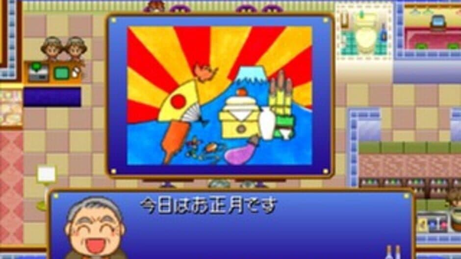 The Famires: Shijou Saikyou no Menu screenshot