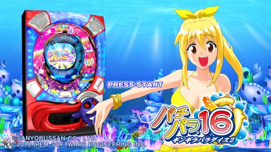 Pachi Para 16: Silver Shining Paradise 2 screenshot