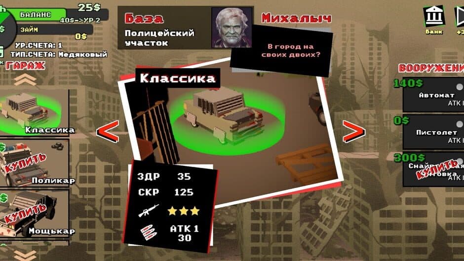 Apocalipesec screenshot
